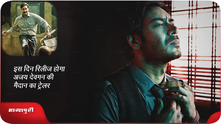 Ajay Devgan film maidaan