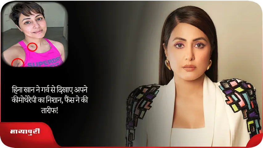 Hina Khan