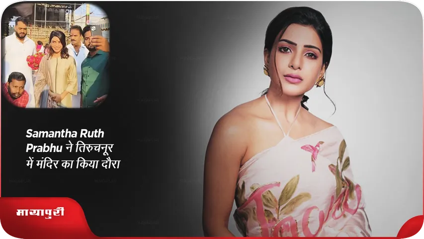 Samantha Ruth Prabhu