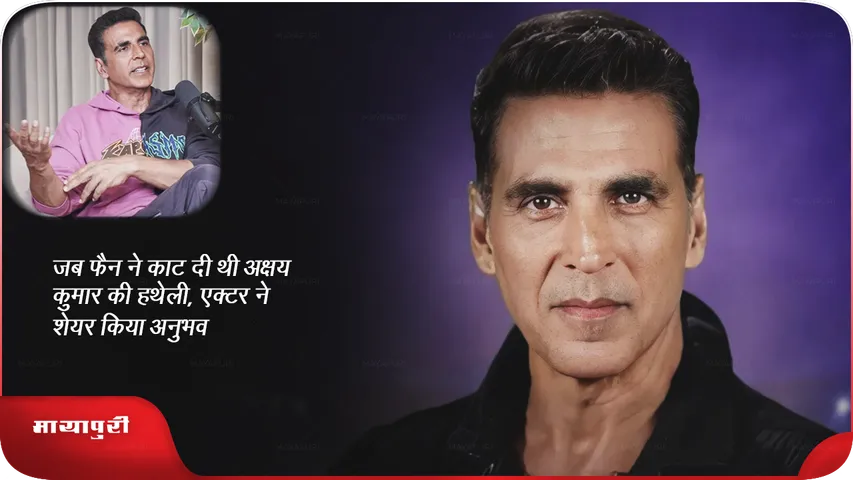 Akshay Kumar
