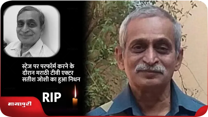 Satish Joshi died 