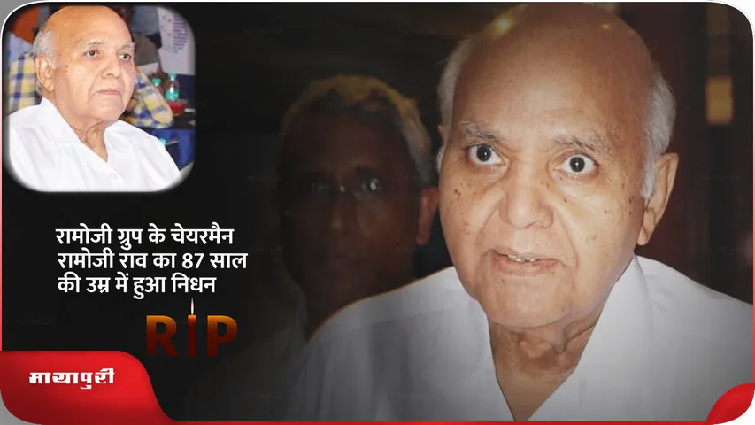 Ramoji Rao
