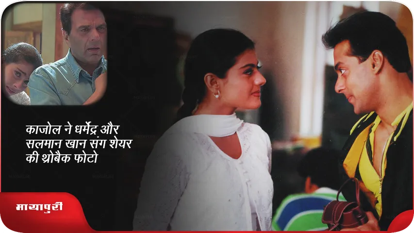 Pyaar Kiya To Darna Kya