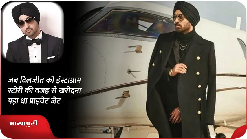 Diljit Dosanjh