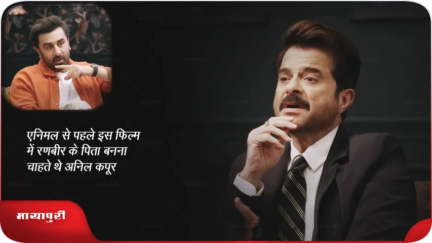 Anil Kapoor