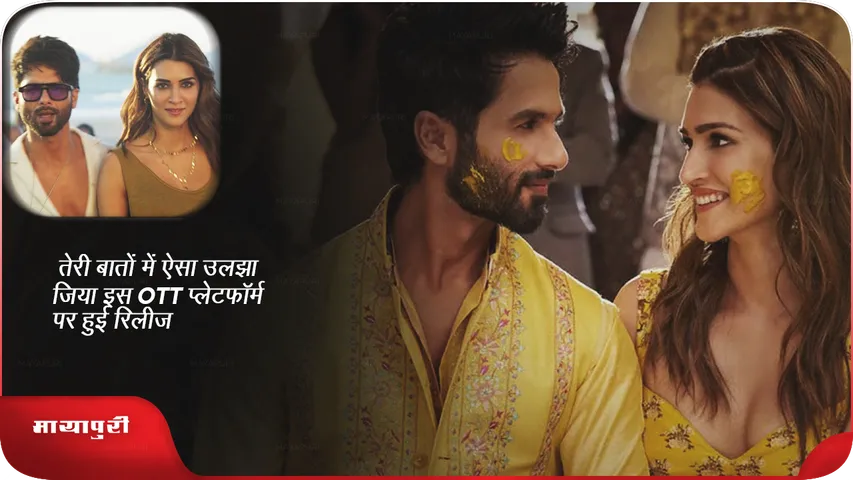 Teri Baaton Mein Aisa Uljha Jiya On Prime