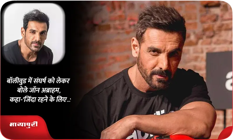 John Abraham