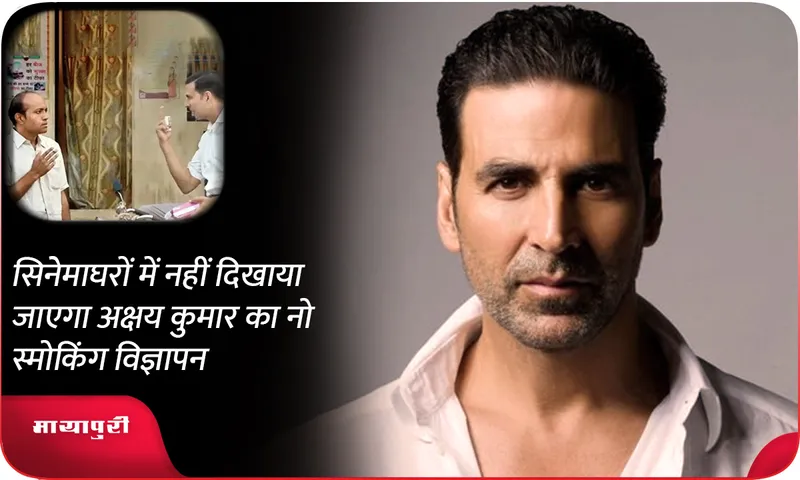 Akshay Kumar