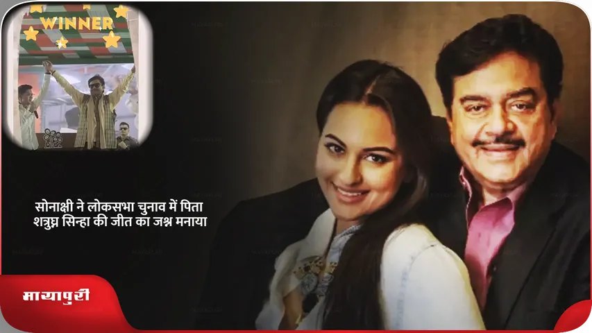 Sonakshi
