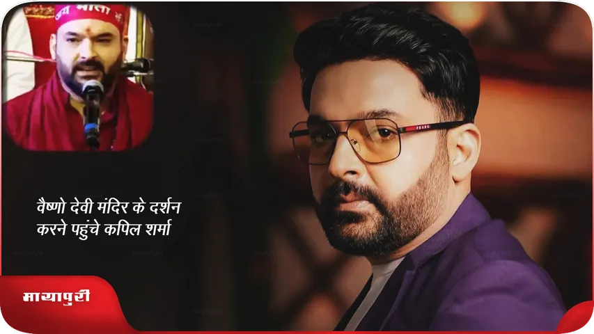  Kapil Sharma