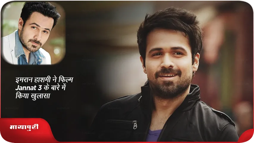Emraan Hashmi 