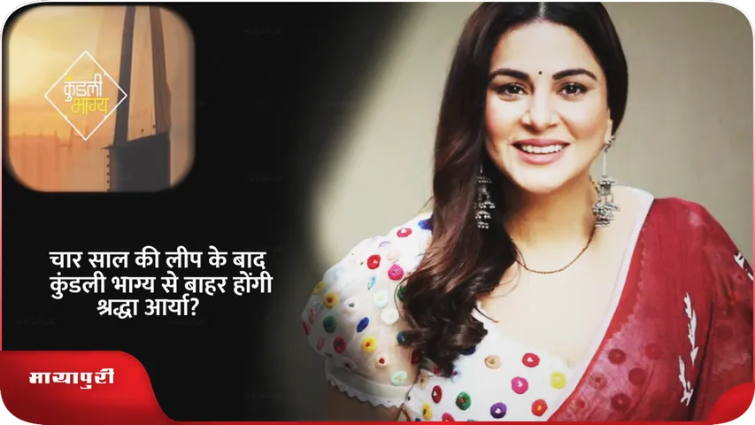 Kundali Bhagya