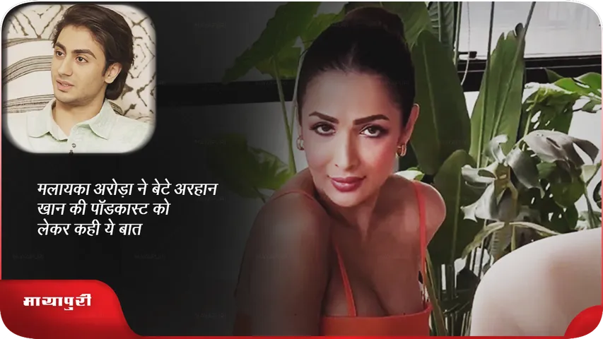 Malaika Arora 