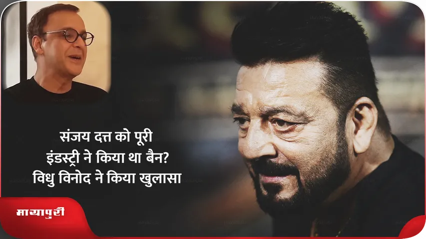 sanjay datt.png