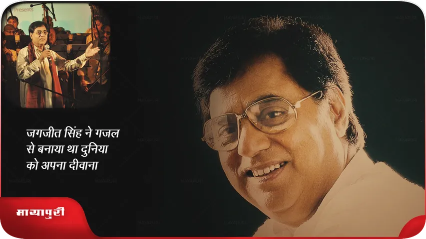 Jagjit singh