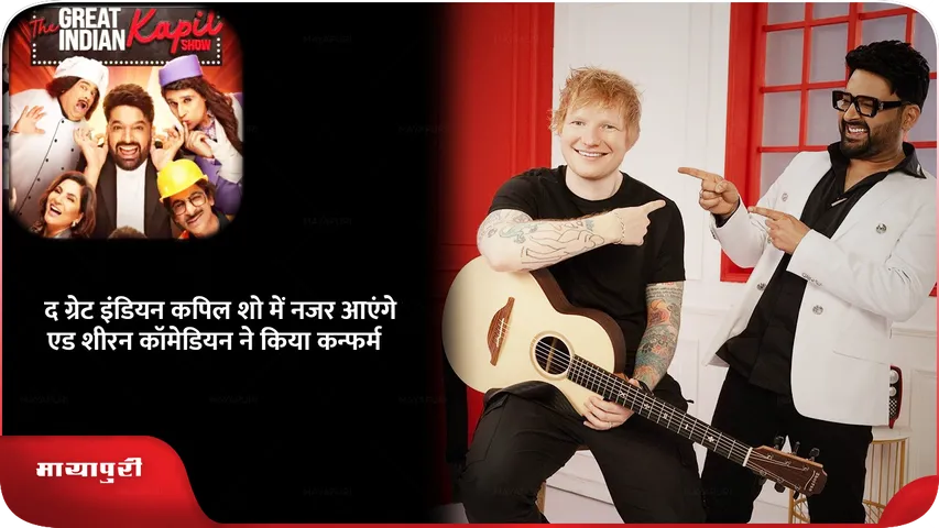 Ed Sheeran 
