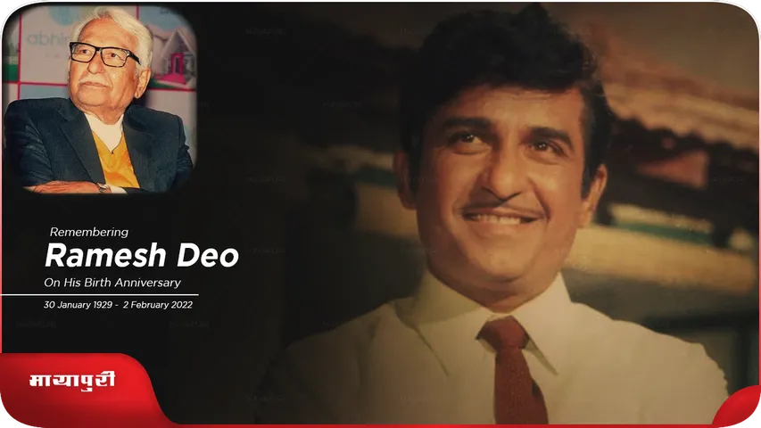 Ramesh Deo 