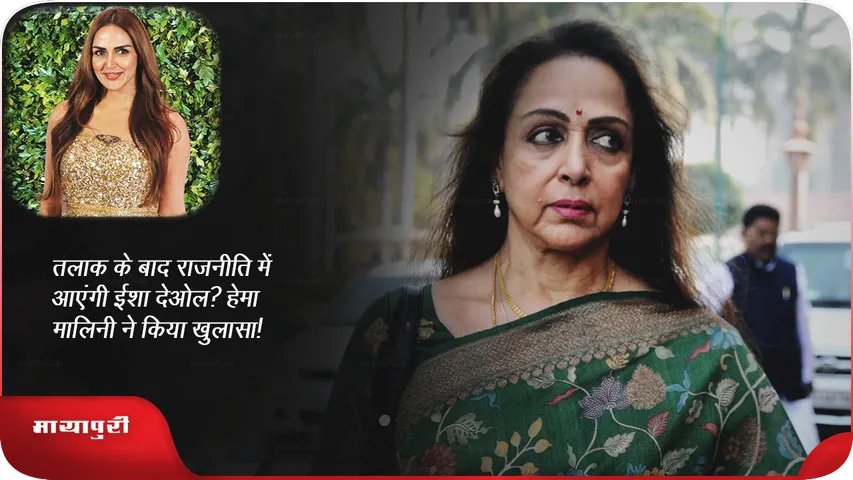esha-hema