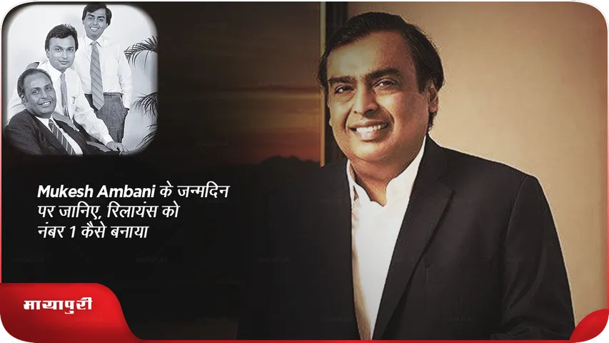 Mukesh Ambani 