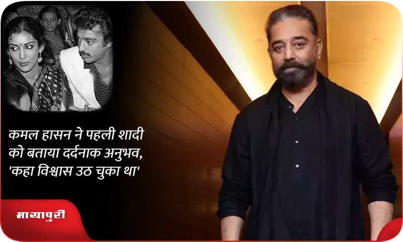 kamal-hassan