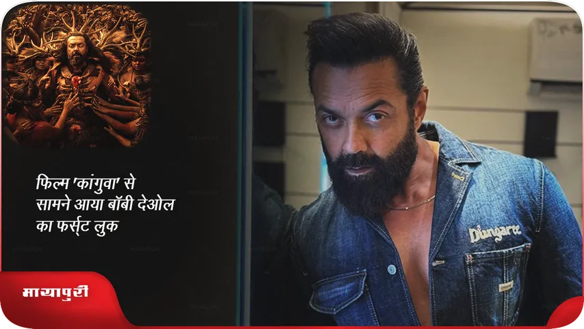 Kanguva Bobby Deol