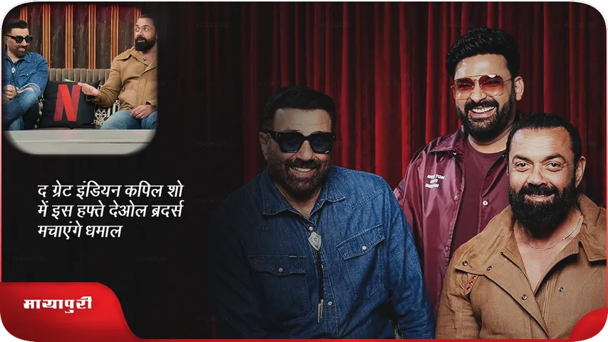 Sunny Deol and Bobby Deol