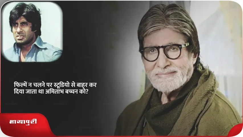 amitabh bachchan old .png