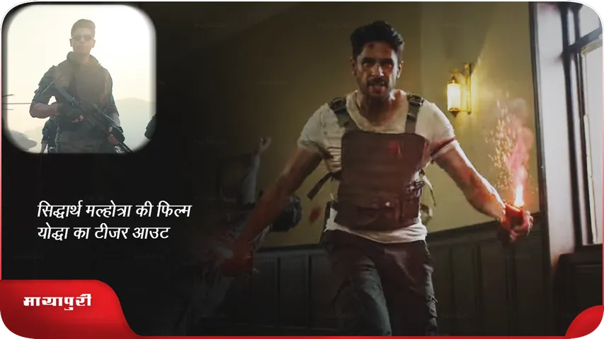 Sidharth Malhotra