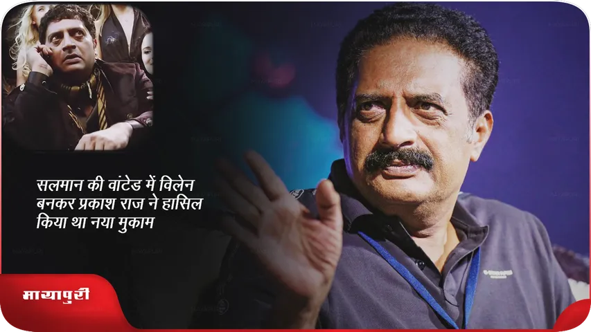 Prakash Raj