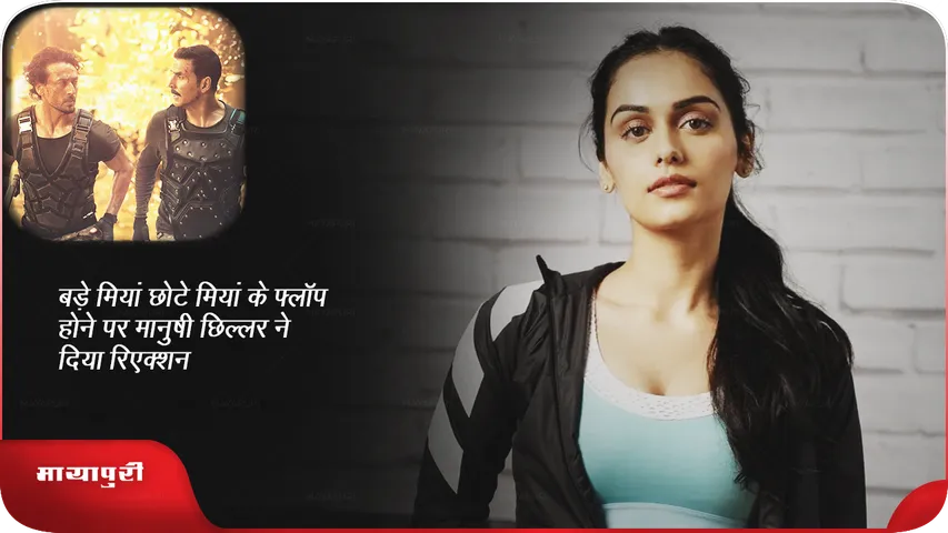 Manushi Chhillar 