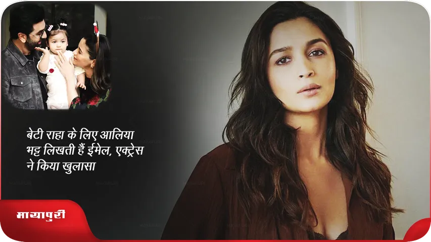 Alia Bhatt 
