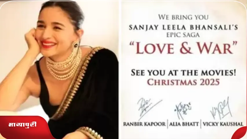 Alia Bhatt to play jazz singer in Love  War