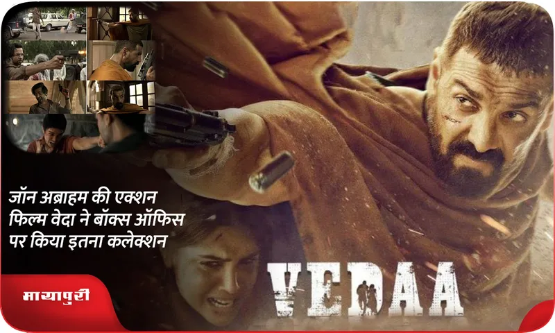 Vedaa 