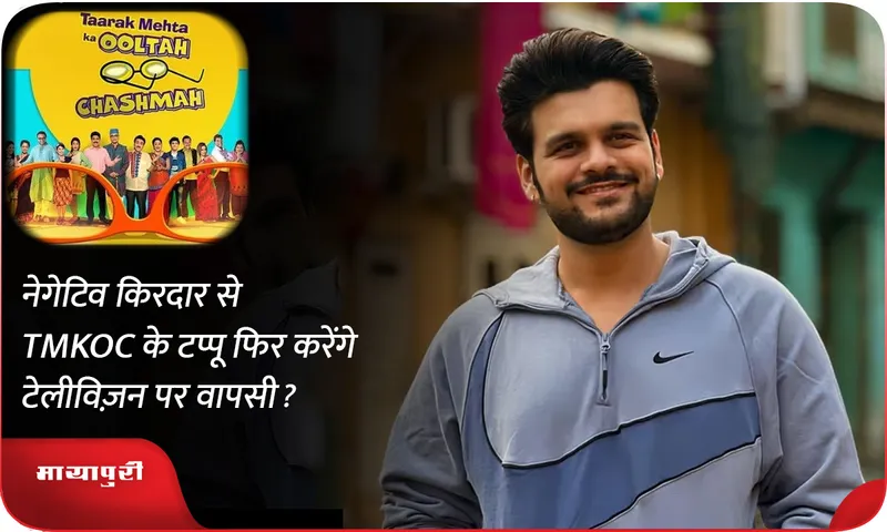 tmkoc