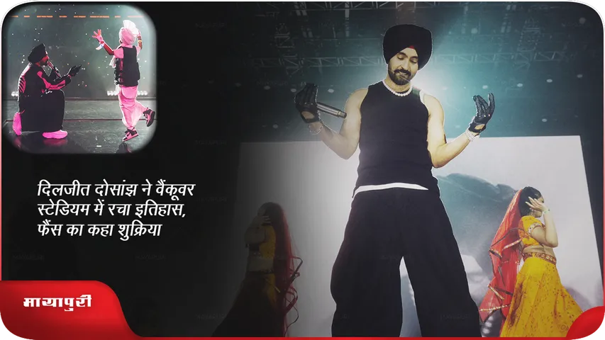 Diljit Dosanjh 