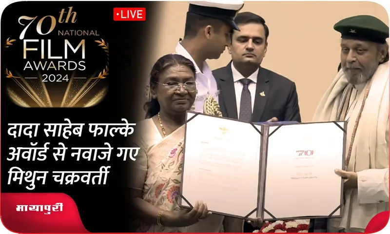 70th National Film Awards: 