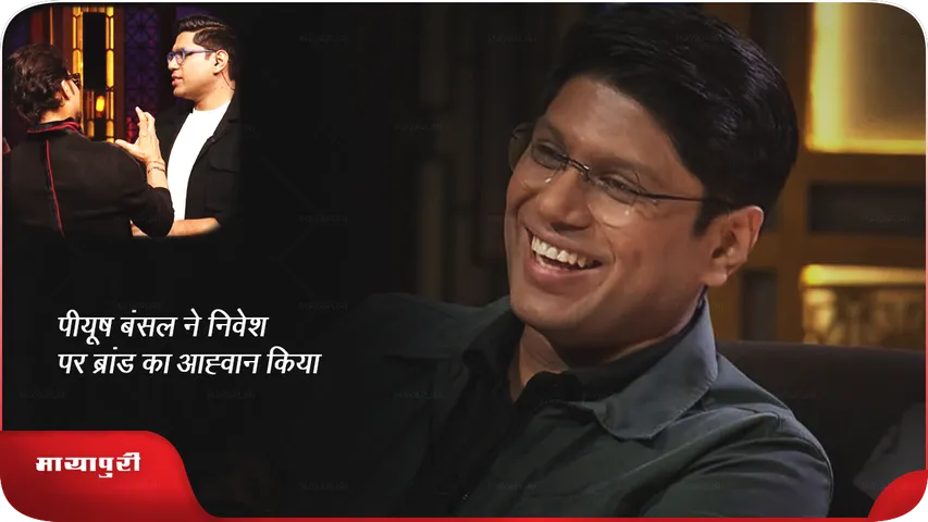 Shark Tank India 3