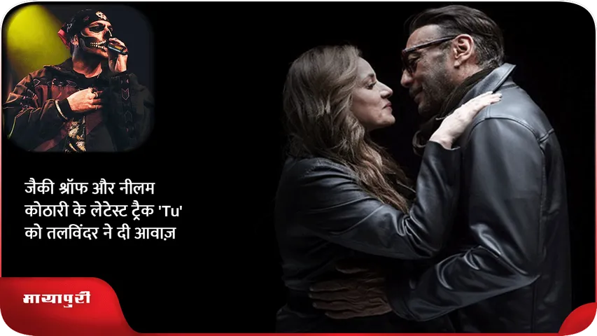 Jackie Shroff and Neelam Kothari create magic on screen in T series latest track Tu sung by Talwiinder