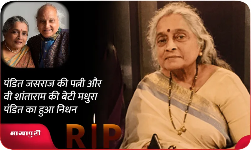 Madhura Pandit Jasraj 