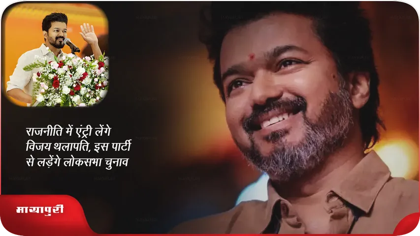 Vijay Thalapathy