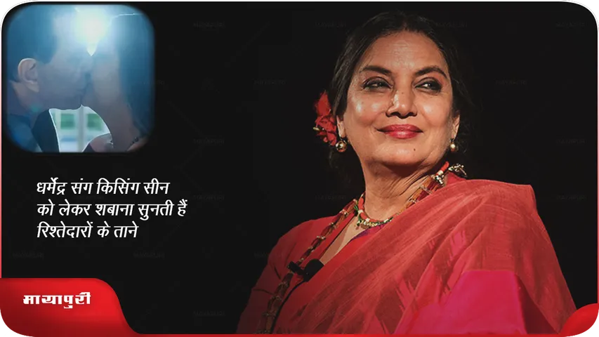 Shabana Azmi