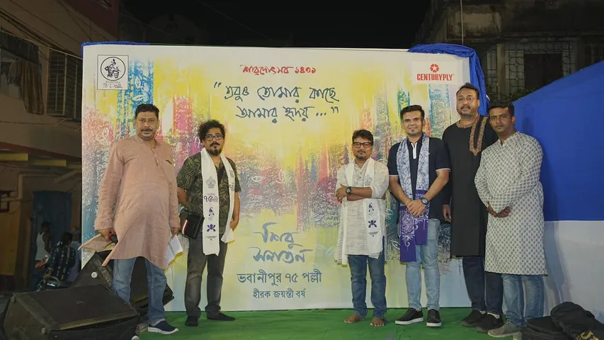 Teaser Launch for Bhowanipur 75 Palli upcoming 60th anniversary Diamond Jubilee Durga Puja Celebration