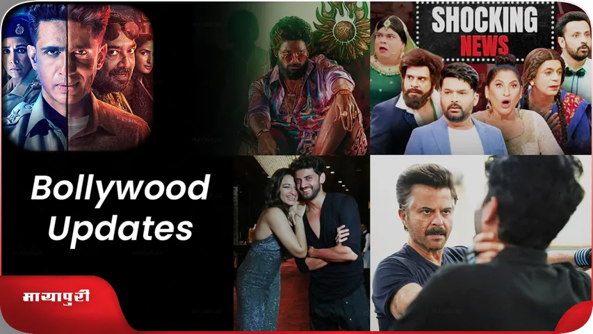 Bollywood Updates Pushpa 2 release date postponed Anil Kapoor busy preparing for the film Subedar