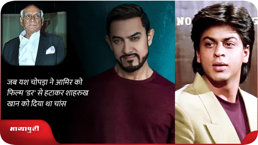 srk डर मूवी 