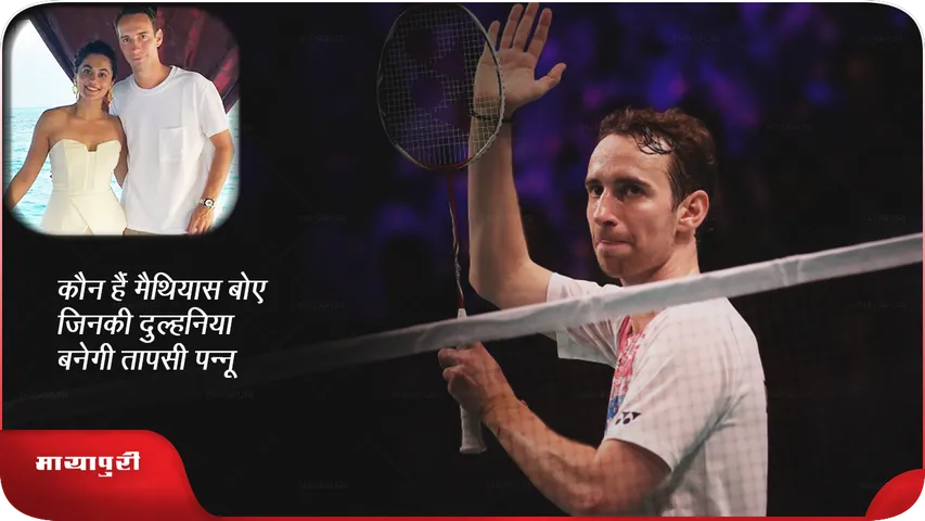 mathias boe 