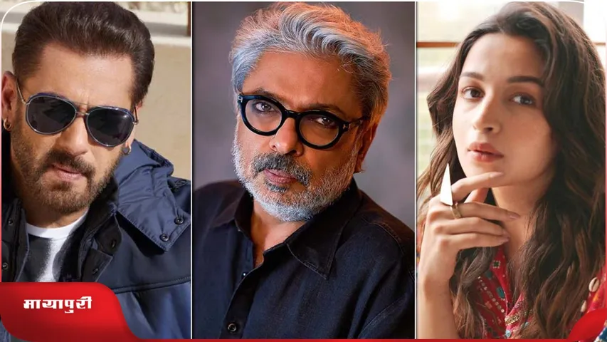 Salman Khan-Alia Bhatt's Inshallah