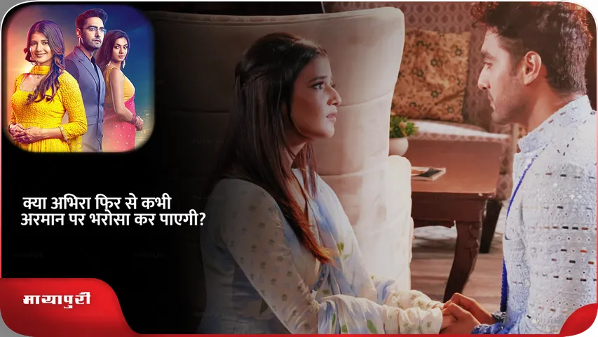 Yeh Rishta Kya Kehlata Hai