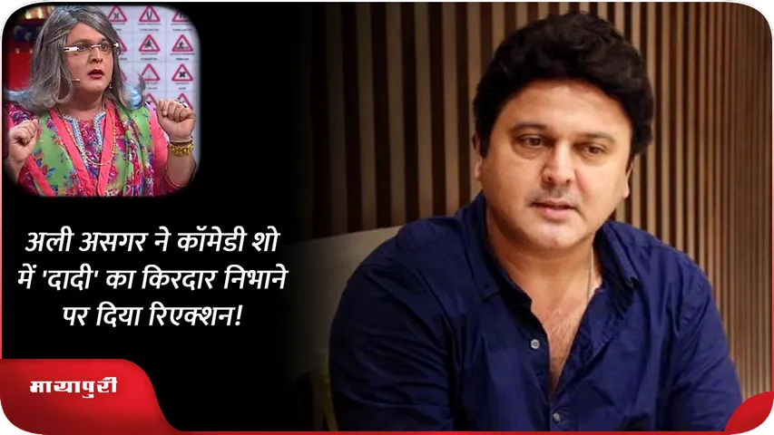 Ali Asgar