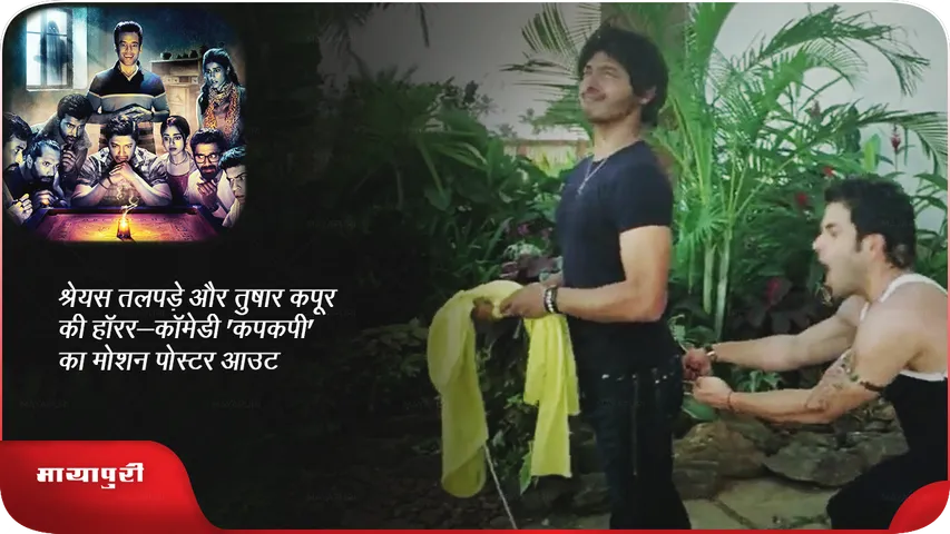  Shreyas Talpade and Tusshar Kapoor 