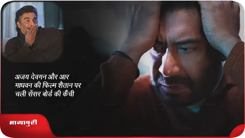  Ajay Devgn R Madhavan 